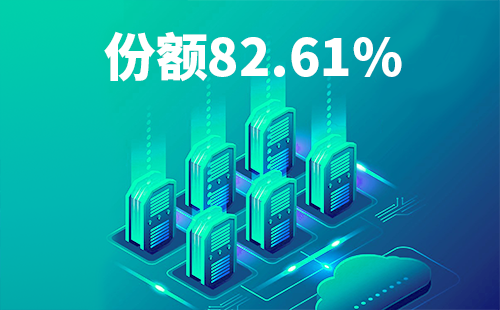 喜报！麻花mv星空mv梦幻mv配套中标中国移动2022-2024年度集采列柜项目